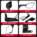 Motorcycle Mirrors Manufacturer - Universal Fixed-wing Rearview Mirror