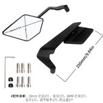 Motorcycle Mirrors Manufacturer - Universal Fixed-wing Rearview Mirror