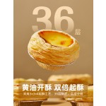 葡式蛋挞皮生产商-批发速冻蛋奶馅饼