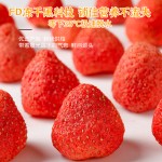 冻干草莓工厂-代工脆干果