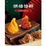 月饼馅料工厂-代工莲蓉烘焙原料