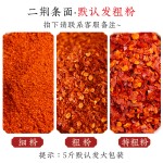 辣椒粉供应商-批发四川特产花椒调味料