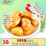 板栗仁生产商-代工烤制去皮健康坚果