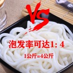 米粉工厂-批发酸辣方便面
