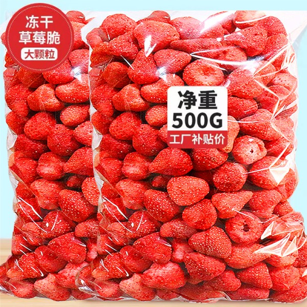 冻干草莓工厂-代工脆干果