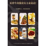 香辣牛肉酱供应商-代工220g米粉调味料