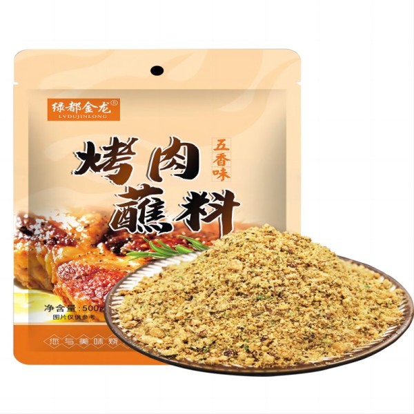 烧烤调味粉生产商-代工韩国烧烤香料