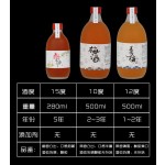 青梅酒供应商-批发低度水果酒