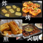 小冻豆腐供应商-代工火锅食材