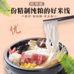 米粉工厂-批发酸辣方便面