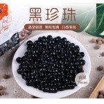 珍珠奶茶珍珠生产商-代工波霸奶茶原料