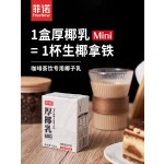 椰奶生产商-批发植物蛋白饮料