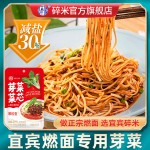 榨菜供应商-批发四川芥菜芽菜