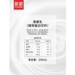 椰奶生产商-批发植物蛋白饮料