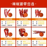 辣椒粉供应商-批发四川特产花椒调味料