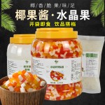 椰果工厂-批发奶茶原料