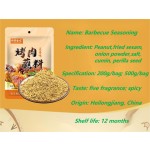 烧烤调味粉生产商-代工韩国烧烤香料