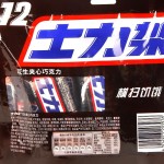 巧克力棒工厂-代工可食士力架棒