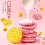 夹心饼干工厂-代工97g水果味儿童零食