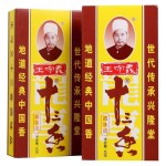 调味粉供应商-代工45g十三香