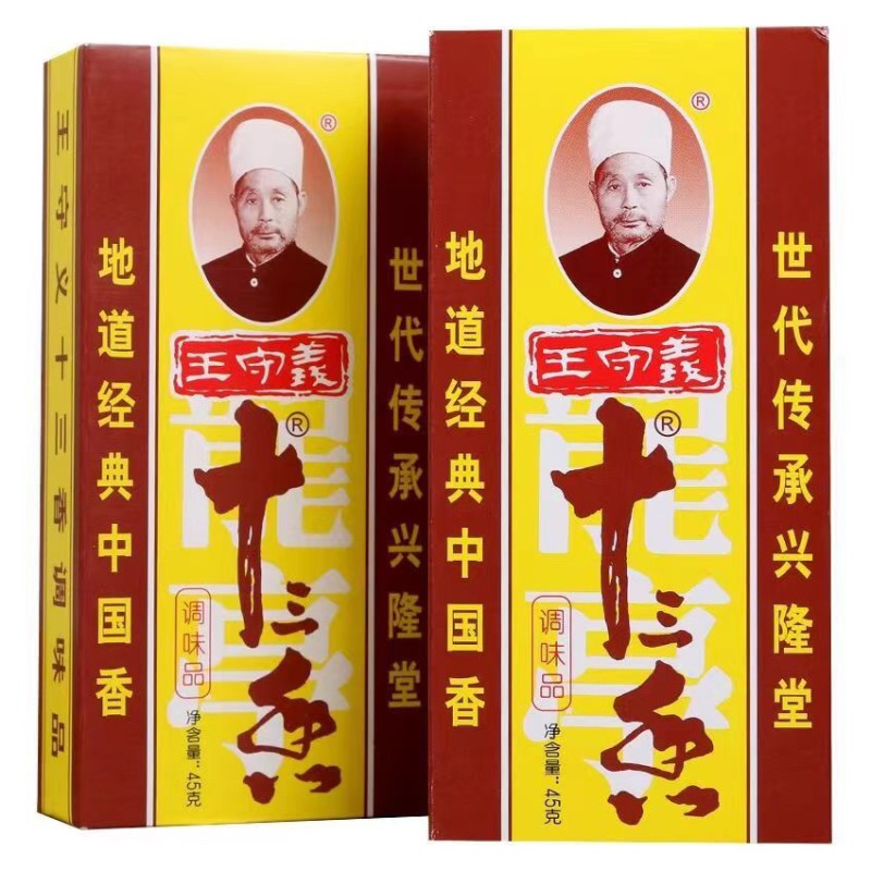 Seasoning Powder Supplier - OEM 45g Thirteen Incense