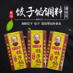 调味粉供应商-代工45g十三香