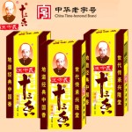 调味盒供应商-代工45g食品香料