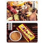 调味料供应商-批发45g超市调味品