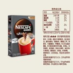 速溶咖啡供应商-代工雀巢特浓盒装