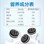 饼干供应商-批发迷你杯巧克力味
