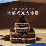 巧克力棒生产商-代工64g草莓威化