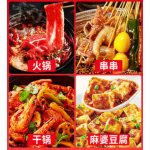 火锅调料生产商-批发120g冬阴功