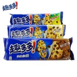 饼干工厂-批发咖啡味脆饼