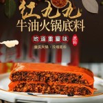 火锅底料工厂-批发400g四川牛肉