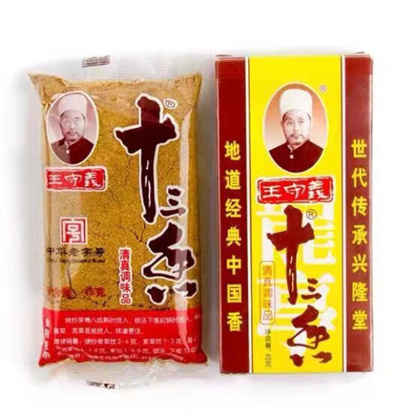 调味盒供应商-代工45g食品香料