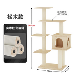 Cat Climbing Frame Factory - Directly Nest Tree One Cat Solid Wood