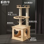 Cat Climbing Frame Factory - Directly Nest Tree One Cat Solid Wood