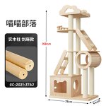 Cat Tree Tower Factory - Wholesale Luxury Modern Wood Furniture