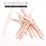 指缘推生产厂家-双头橙木棒美甲工具