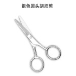 胡须剪生产厂家-不锈钢面部毛发修剪