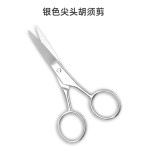 胡须剪生产厂家-不锈钢面部毛发修剪