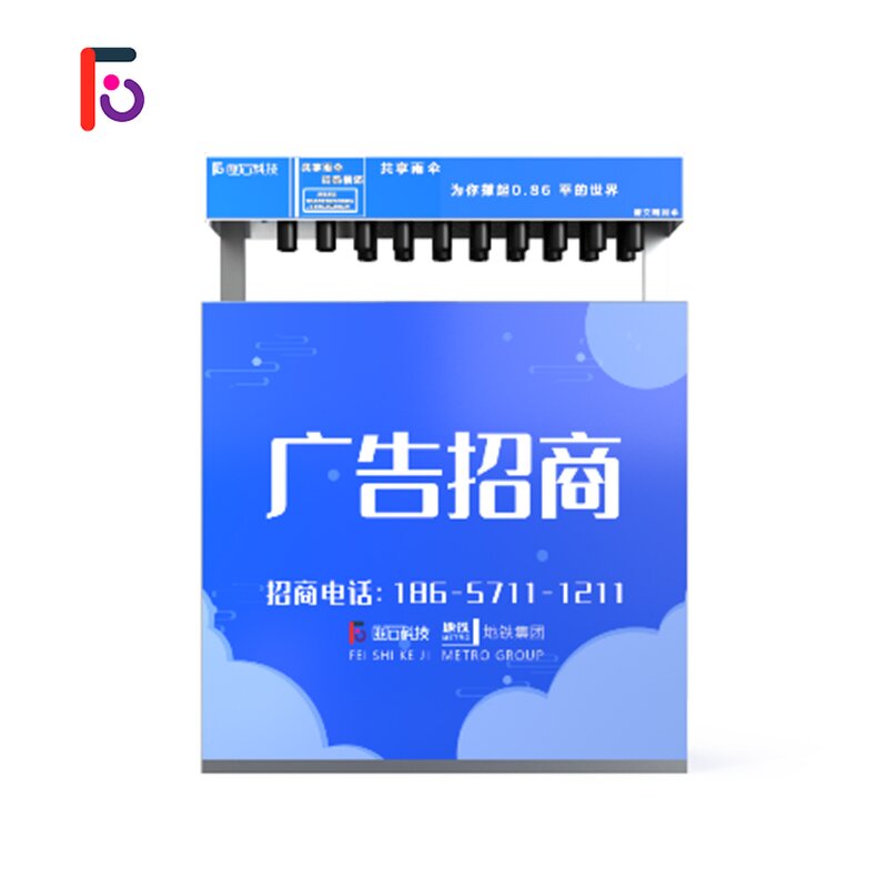 Umbrella Rental Machine Factory - Hot Selling 24h Rental 30 PCS