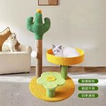 Cat Tree Factory - Cactus Sisal Scratching Post Tower