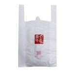 T-shirt Bag Factory - Plastic Biodegradable Customized Logo Bag
