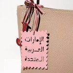 Bag Charm Factory - UAE Souvenir Arabic Text Hollow Out Leather