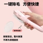 Pet Grooming Brush Factory - OEM/ODM Wholesale Custom Self-cleaning Brush