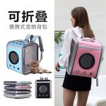 Pet Carrier Factory - OEM/ODM Custom Animal Collapsible Backpack