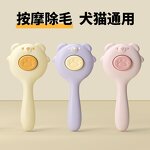 Pet Grooming Brush Factory - OEM/ODM Wholesale Custom Self-cleaning Brush