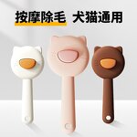 Cat Brush Manufacturer - OEM/ODM Self Cleaning Slicker Hair Remover