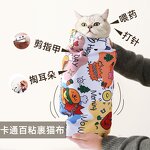 Cat Grooming Wrap Factory - OEM/ODM Self-Adherent Soft Anti-Bite Blanket